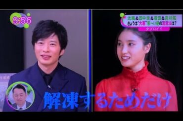 土屋太鳳×田中圭 哀愁しんでれら (ノンストップ出演) Tao Tsuchiya Kei Tanaka