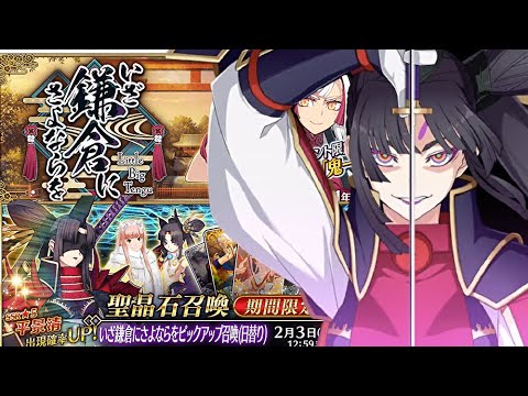 【FGO】二日目!打ち出の小槌が欲しいです 【FGOの質問大歓迎】【いざ鎌倉にさよならを ~Little Big Tengu~】 (2021/01/21) 【FGO】二日目!打ち出の小槌が欲しいです 【FGOの質問大歓迎】【いざ鎌倉にさよならを ~Little Big Tengu~】 (2021/01/21)