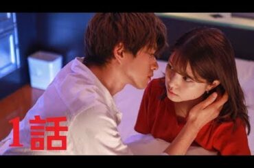 ドラマ「マリ🌸ーミー！💙」第1話  FULL HD💙