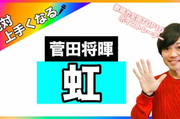 虹 菅田将暉 歌詞 Tkhunt 虹 菅田将暉 歌詞 Tkhunt