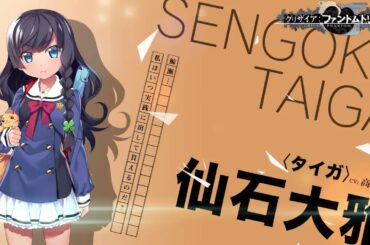 『グリザイア ファントムトリガー Vol.5』発売直前コメント 高森奈津美さん