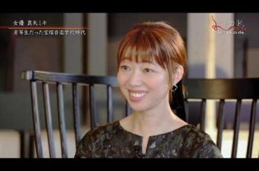 ヒトカド。#15　真矢ミキ