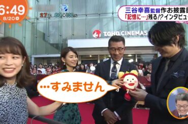 記憶に…完成披露