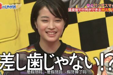 嵐 【広瀬すず&福士蒼汰】お客 さん は 2 つ の 感想 を 言い ます