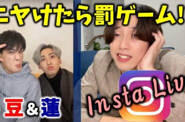 【JO1】豆原一成&川尻蓮のインスタライブをニヤけずに見れる？
