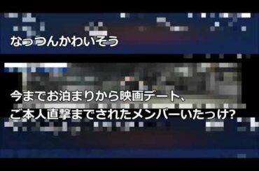 ❀ AKB48小嶋菜月が渕野右登（ふちのゆうと）との熱愛を週刊文春により報じられ卒業確定か？文春砲のお相手は舞台「ハイキュー!!」に西谷夕役で出演 ❀ Amusing Pay