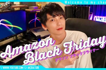 【爆買い】Amazon最大のセールでいろんなものポチった