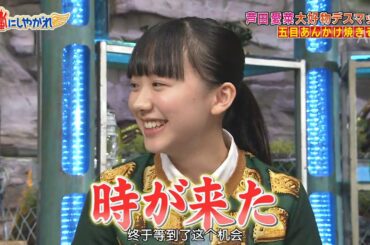 嵐【芦田 愛菜】ノーベル 賞 受賞 の 知らせ を 受け た 時 い た