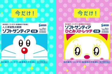 STAND BY ME ドラえもん2 TV CM SATEN 2