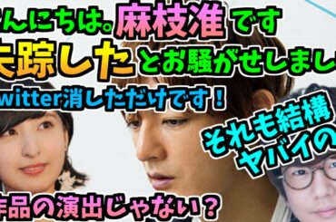 【神様になった日】麻枝准失踪の真相を本人が告白【佐倉綾音/花江夏樹】