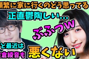 【神様になった日】事あるごとに娘に会いに家に来る佐倉綾音の印象を語る花江夏樹【佐倉綾音/花江夏樹】