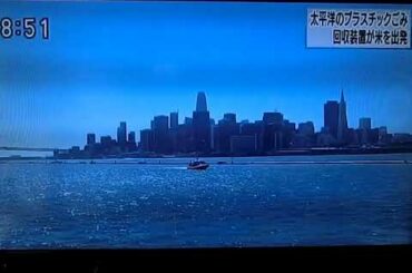 太平洋のプラスチックごみ回収へ