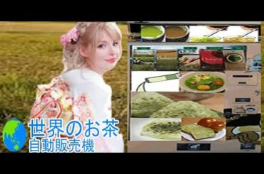 世界のお茶自販機　SKB48　小嶋真子　恋を語る詩人になれなくて　フラストレーション　堂本兄弟ハムレット　美しい稲妻　福田貴史　宮澤佐江　SKE48のエビフライデーナイト　高柳明音の生まれてこの方