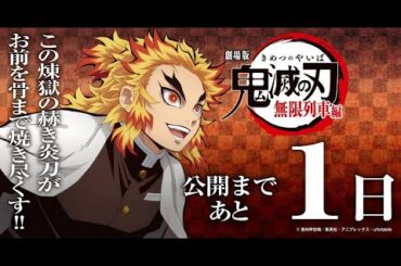 [劇場版「鬼滅の刃」無限列車編 フルムービー] ,劇場版「鬼滅の刃」無限列車編 完全版 2020 HD -1080P ダビングジャパン,“劇場版「鬼滅の刃」無限列車編”