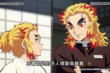 《劇場版 鬼滅之刃 無限列車篇》 🧡戲院重開繼續上映及特典安排🧡