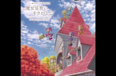 おジャ魔女カーニバル!! (魔女見習いをさがして Version) - MAHO堂 (Movie Size) [M-2]
