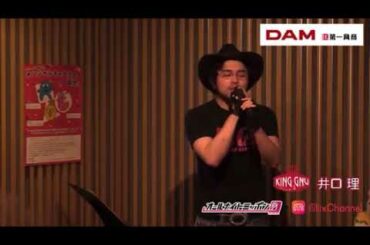 【King Gnu】井口理カバー「アポロ」