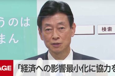 感染抑えないと「緊急事態宣言どんどん長引く」　西村担当相が会見（2021年1月22日）