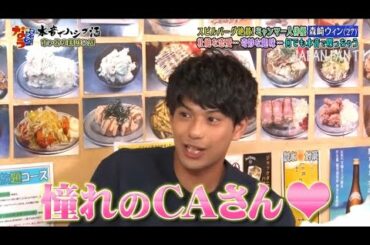 『ダウンタウンなう』森崎ウィン。ピルバーグが絶賛したミャンマー人俳優!壮絶な恋愛…奇妙な趣味…正直すぎるトークが炸裂 。PART 3