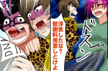 Fラン卒の私を見下す高学歴エリート義両親が出産直前「DNA鑑定だ！慰謝料用意しとけよ」妊婦の腹を蹴る！出産直後にDNA鑑定をした結果【スカッとする話】【アニメ】