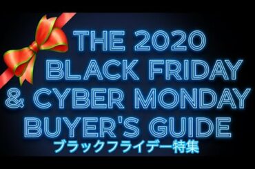 クロスフィット系【リテイル、アパレル、トレーニングギア】ブラックフライデー特集(Morning chalk up のまとめ)