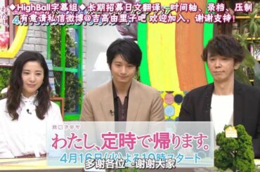 『吉高由里子』BRUNCH 王の勝者