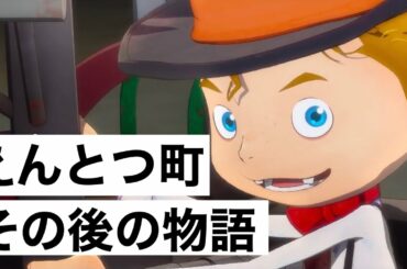 えんとつ町のプぺル～その後の物語～