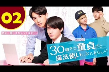 ENG SUB Cherry Magic EP  02   30歳まで童貞だと魔法使いになれるらしい Episode 2 vV12bcj4Wvc