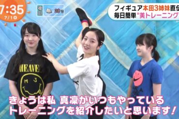 本田真凛ちゃん股 関節がとても柔らかい