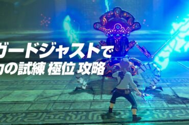 ブレス オブ ザ ワイルド Page 10 Of 21 Tkhunt ブレス オブ ザ ワイルド Page 10 Of 21 Tkhunt