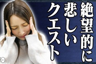 【モンハン】視聴者のみんな！ずっと何やってんだろうと思わないでください…！！【導きの地】#70