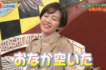 嵐【木村佳乃】ご 主人 が この 放送 を通じて お客 さん に 言い たい こと は 何 でしょ う