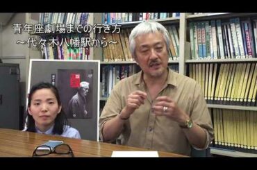 青年座スタジオ公演『江戸怪奇譚～ムカサリ』公演直前 山路和弘インタビュー⑤