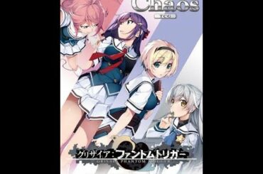 グリザイアファントムトリガー３配信③【３終了次回４へ】