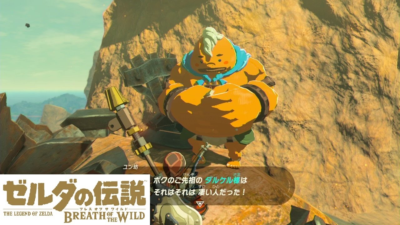 Switch ゼルダの伝説 ブレスオブザワイルド デスマウンテン 攻略 Tkhunt Switch ゼルダの伝説 ブレスオブザワイルド デスマウンテン 攻略 Tkhunt