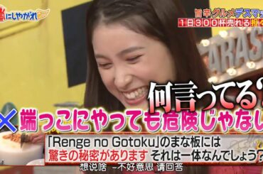 嵐【土屋太鳳】1 日 300 杯 売れる 担 々 麺