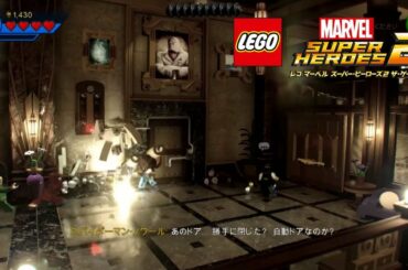 ゲーム【攻略動画:チャプター9】『レゴ®マーベル スーパー・ヒーローズ2 ザ・ゲーム』好評発売中 ゲーム【攻略動画:チャプター9】『レゴ®マーベル スーパー・ヒーローズ2 ザ・ゲーム』好評発売中