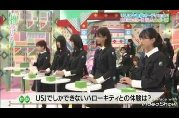 USJクイズ 石森虹花の解答 天使級な解答