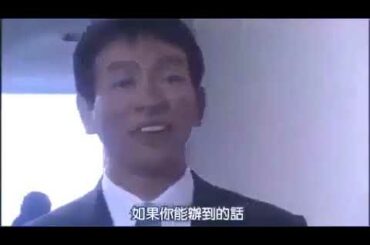 相棒3 第1集スペシャル