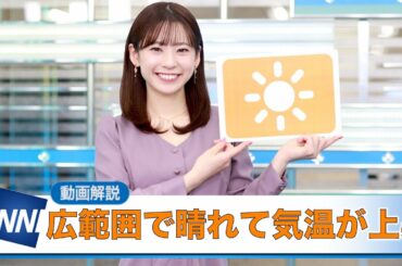 お天気キャスター解説 1月25日(月)の天気