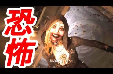 【バイオ8】2021年最新プレイ映像考察まとめ集