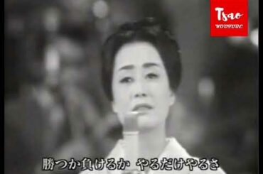 美空ひばり／芸道一代 1967年紅白