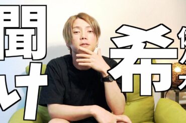 佐々木希を救いたい