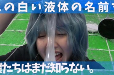 【ヌルヌル】リバーシにローションかけて対戦したらローションまみれのぶっかけ事故発生ｗｗｗ