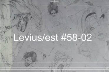 【漫画作業】Levius/estレビウスエスト作画配信 #58-02（ネタバレあり・音声なし）