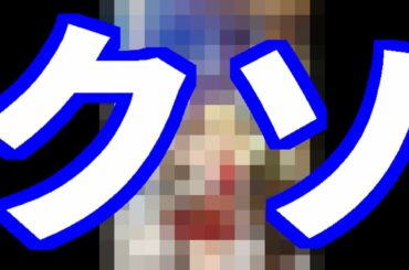 ゆっくりなろう系ゴミアニメレビュー「俺だけ入れる隠しダンジョン」第２話