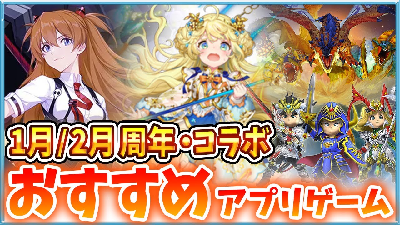 おすすめスマホゲーム リセマラするなら今 本当に面白いアプリゲーム5選 オセロニア 崩壊3rd 星ドラ ラスバレ ミューパレ Tkhunt おすすめスマホゲーム リセマラするなら今 本当に面白いアプリゲーム5選 オセロニア 崩壊3rd 星ドラ ラスバレ ミューパレ Tkhunt