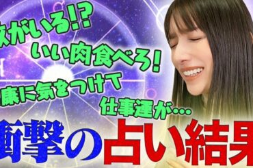 【占い】2021年を占ってもらったら波乱の年になりそうです…【琉球風水師シウマ】