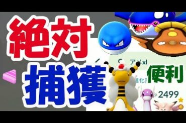【ポケモンGO】明日の絶対捕獲はコレ!?便利な検索方法も登場【メリープおこうデイ準備＆最新情報】