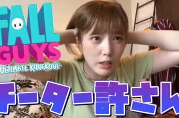 【本田翼】「Fall Guysやって思ったこと」【2020.10.13】